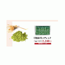 有機抹茶スティック