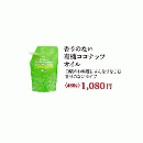 香りのない有機ココナッツオイル