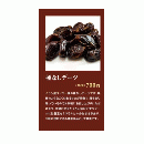種無しデーツ