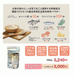 ペプチド万能だし 500g